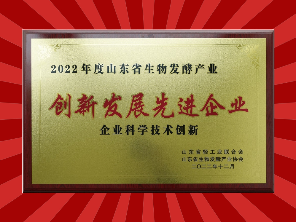 喜報！山東天泰榮獲2項企業(yè)獎！
